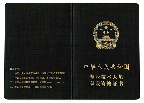 软考证书1.png