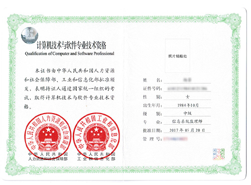 软考证书2.jpg