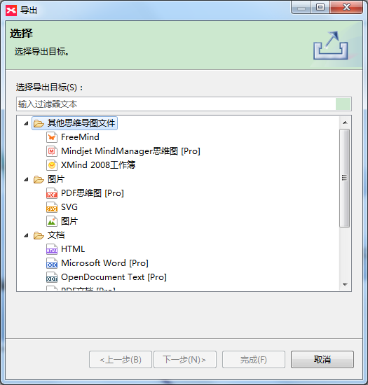 XMIND 8æªå¾
