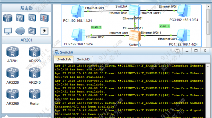 3.3.2配置和管理vlan-2.配置VLAN举例-基于端口划分vlan