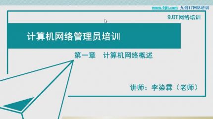 数据通讯基础1-1-1