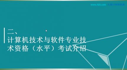 网络管理员概述0-2