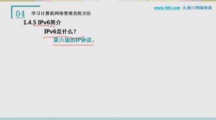 IPv6地址概述