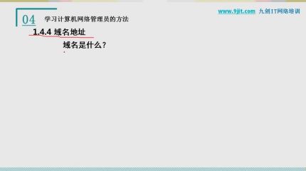 域名系统DNS