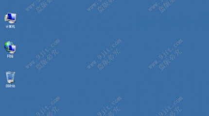 9.2.2-5 Windows Server 2008 R2活动目录