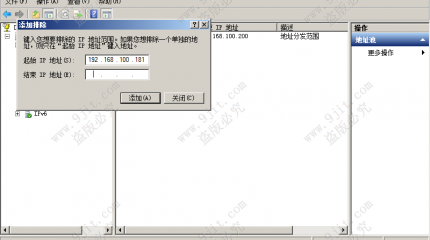 第2章 利用DHCP自动分配IP地址-2.4 DHCP服务器互相备份