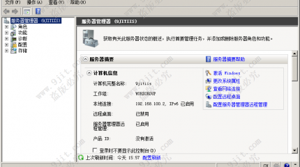 第4章 IIS网站的架设-4.1 IIS服务器的安装与架站