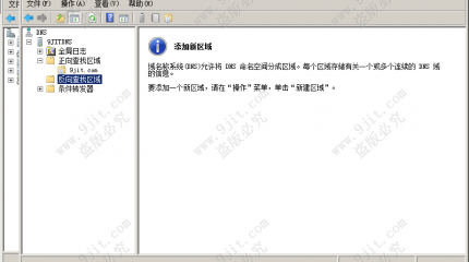 第3章 解析DNS主机名-3.2 DNS反向区域