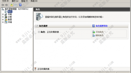 第2章 利用DHCP自动分配IP地址2.3 DHCP服务器中继代理