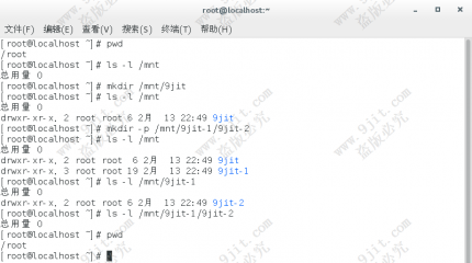 项目四 目录的基础操作